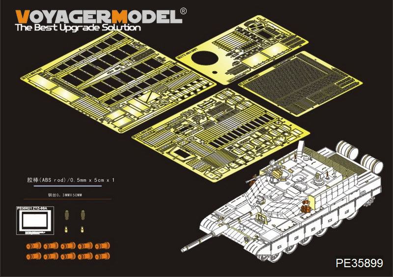 【新製品】PE35899)現用 中国 99式戦車 エッチング基本セット