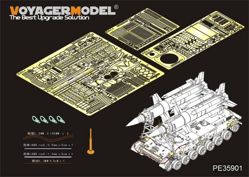 【新製品】PE35901)現用露 2K11A 対空ミサイル クルーグ(ガネフ) エッチングパーツセット