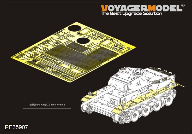 【新製品】PE35907)WWII 独 Pz.Kpfw.VI C/B型(VK.36.01) フェンダーセット