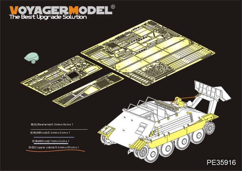 【新製品】PE35916)WWII 独 ベルゲヘッツアー 基本エッチングパーツセット