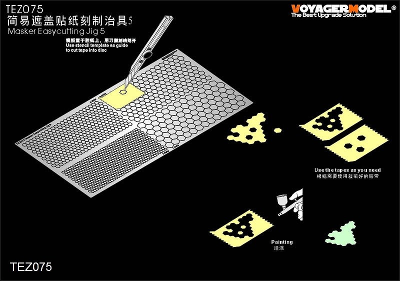 【新製品】TEZ075)マスキングテープ カッテティングジグ 5 六角形