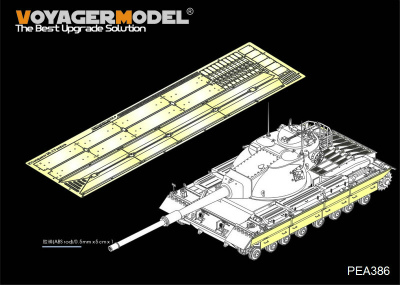 【新製品】PEA386)英 コンカラー Mk.II 重戦車 サイドスカートセット