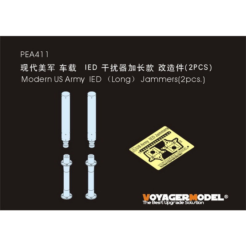 【新製品】PEA411 現用 米 IEDジャマーアンテナ(長)2本セット(汎用)