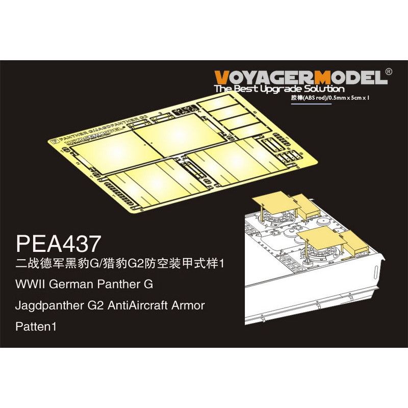 【新製品】PEA437 WWII 独 パンターG/ヤークトパンターG2 対空防御装甲板パターン1セット