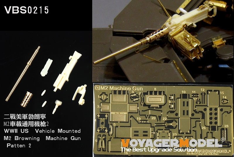 【新製品】VBS0215)WWII 米 .50口径機銃 車載型 パターン2(汎用)