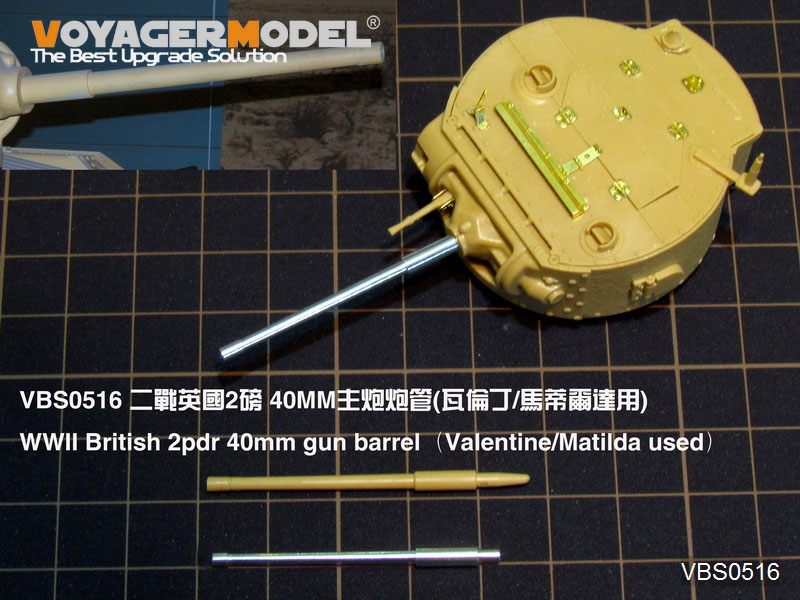 【新製品】VBS0516)WWII 英 2ポンド戦車砲 金属砲身(バレンタイン/マチルダ