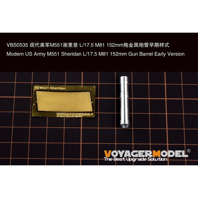 【新製品】VBS0535 現用アメリカ M551 シェリダン用金属砲身 初期型