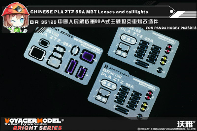 【新製品】BR35129)現用中国 ZTZ99A主力戦車 ライトレンズ&テールライトセット