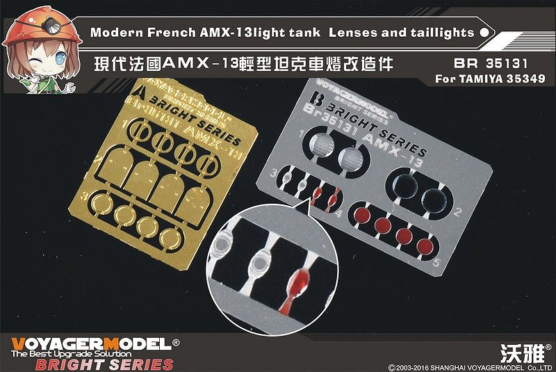 【新製品】BR35131)現用 仏 AMX-13 軽戦車 レンズ・尾灯セット