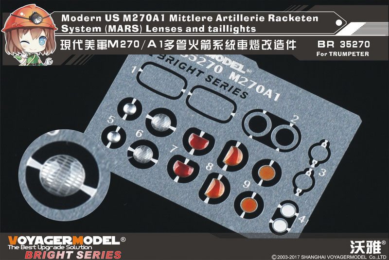 【新製品】BR35270)現用 米/独 M270 自走ロケット レンズ・尾灯セット