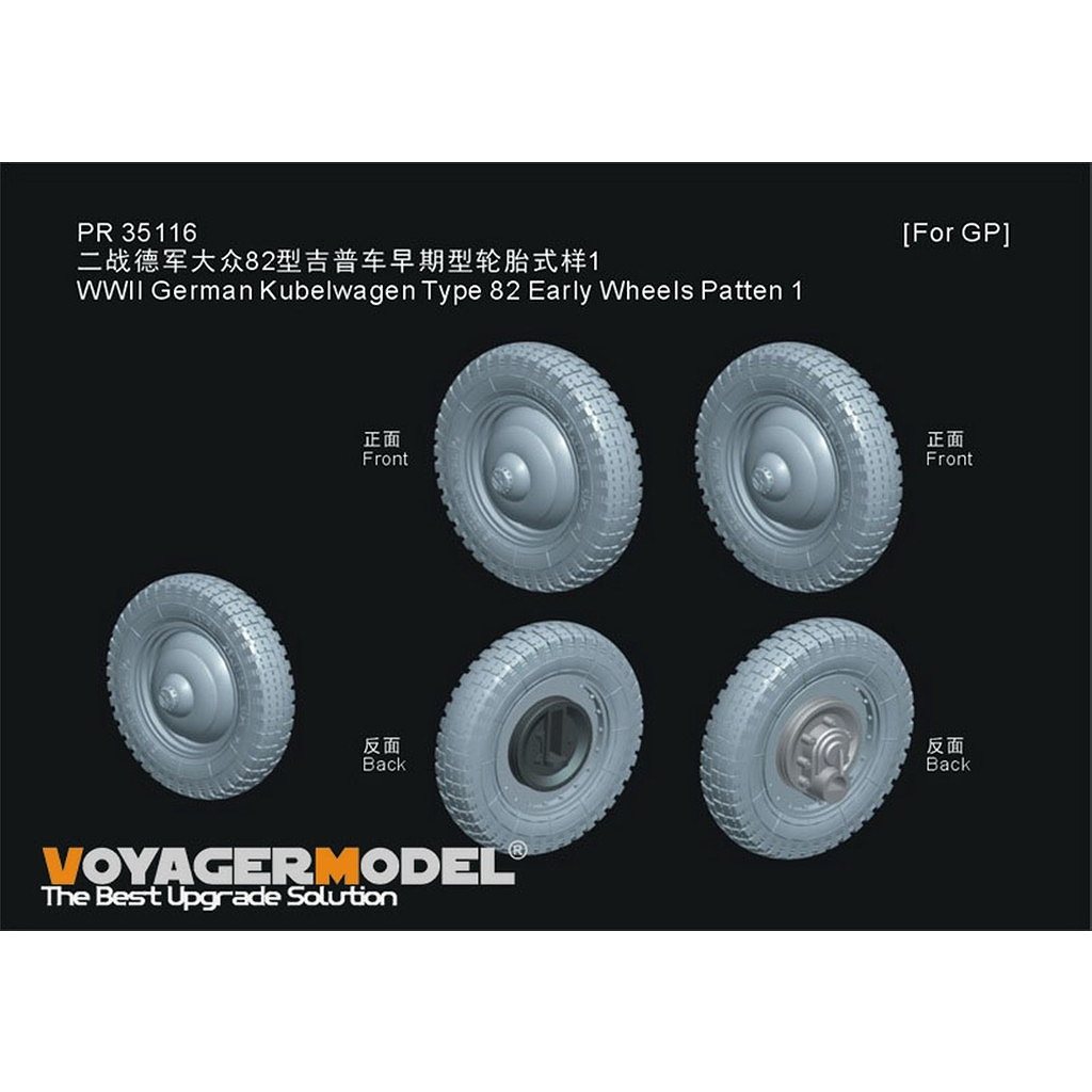 【新製品】PR35116 1/35 WWII ドイツ キューベルワーゲン82型 初期型ホイールセット パターン1(汎用 5個入)