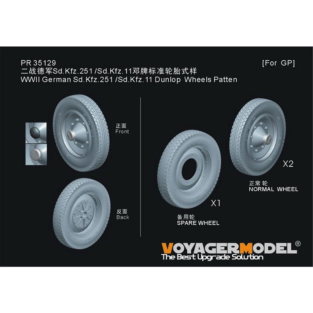 【新製品】PR35129 1/35 WWII ドイツ Sd.Kfz.251/Sd.Kfz.11ハーフトラック ダンロップ社標準タイヤセット(汎用 3個入)