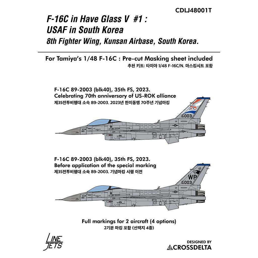 【新製品】CDLJ48001T 1/48 F-16C HAVE GLASS #1