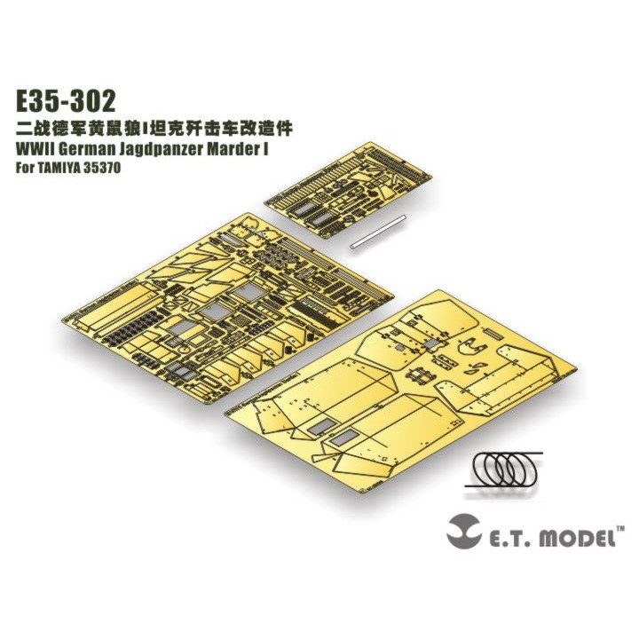 【新製品】E35-302 WWII 独 対戦車自走砲 マーダーI