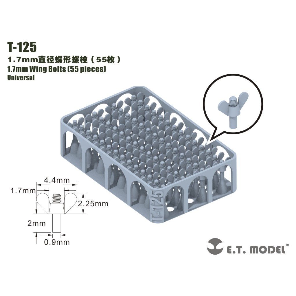 【新製品】T-125 1.7mm蝶ネジ(55個)