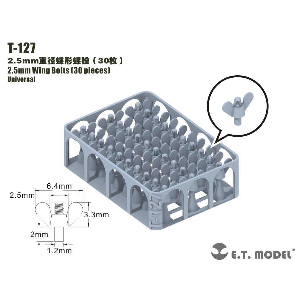 【新製品】T-127 2.5mm蝶ネジ(30個)