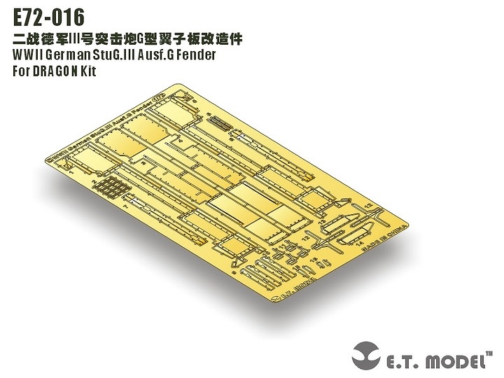 【再入荷】E72-016 WWII 独軍 III号突撃砲G型 フェンダー