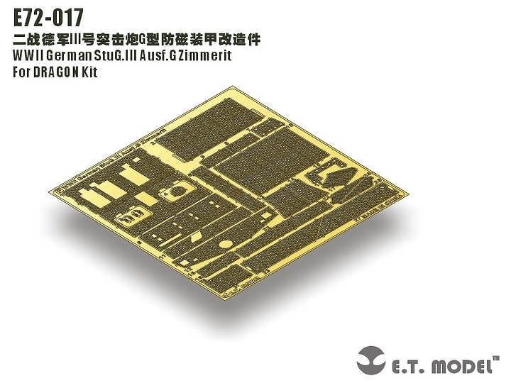 【新製品】E72-017)WWII 独軍 III号突撃砲G型 ツィメリットコーティングシート