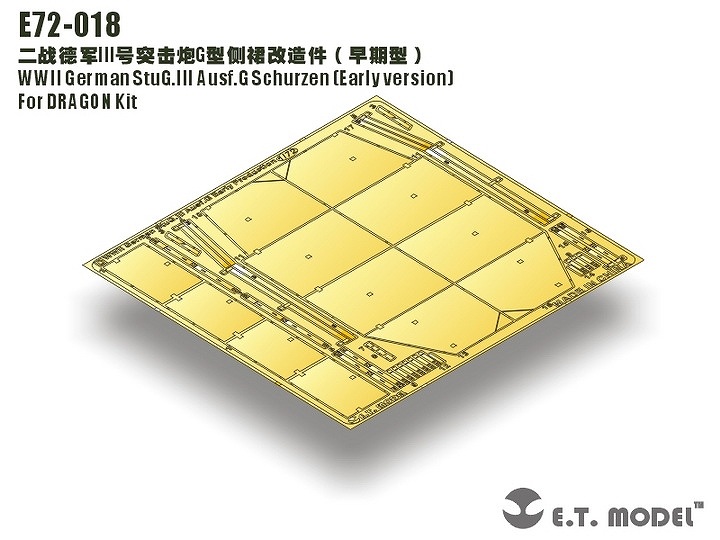 【新製品】E72-018)WWII 独軍 III号突撃砲G型 初期型 シュルツェン