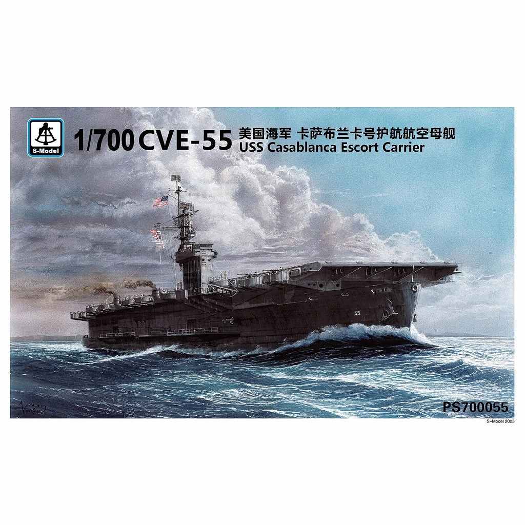 【新製品】PS700055 米海軍 護衛空母 CVE-55 カサブランカ