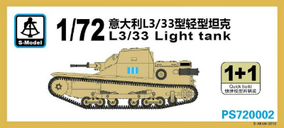 【新製品】[2004757200025] PS720002)L3/33 豆戦車