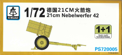【新製品】[2004757200056] PS720005)21cm ネーベルヴェルファー 42型