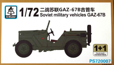 【新製品】[2004757200070] PS720007)GAZ-67B