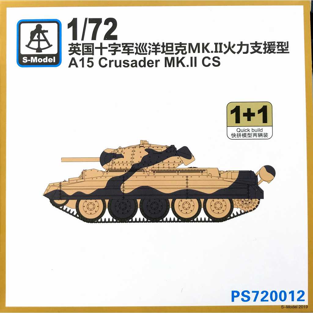 【新製品】PS720012 A15 クルセイダー巡航戦車 Mk.II CS