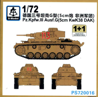 【新製品】[2004757200162] PS720016)III号戦車G型(5cm KwK38 DAK)