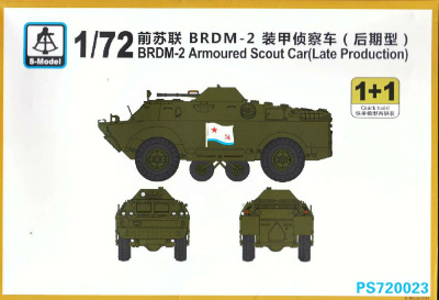 【新製品】[2004757200230] PS720023)BRDM-2 装甲偵察車 後期型