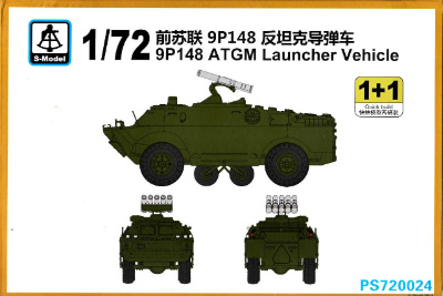 【新製品】[2004757200247] PS720024)9P148 ATGM 対戦車誘導ミサイル装甲車