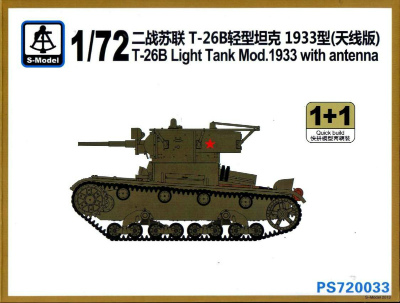 【新製品】[2004757200339] PS720033)T-26B 軽戦車 1933年型
