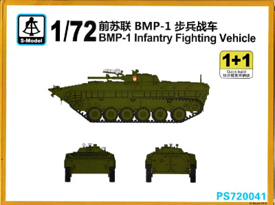【新製品】[2004757200414] PS720041)BMP-1 歩兵戦闘車