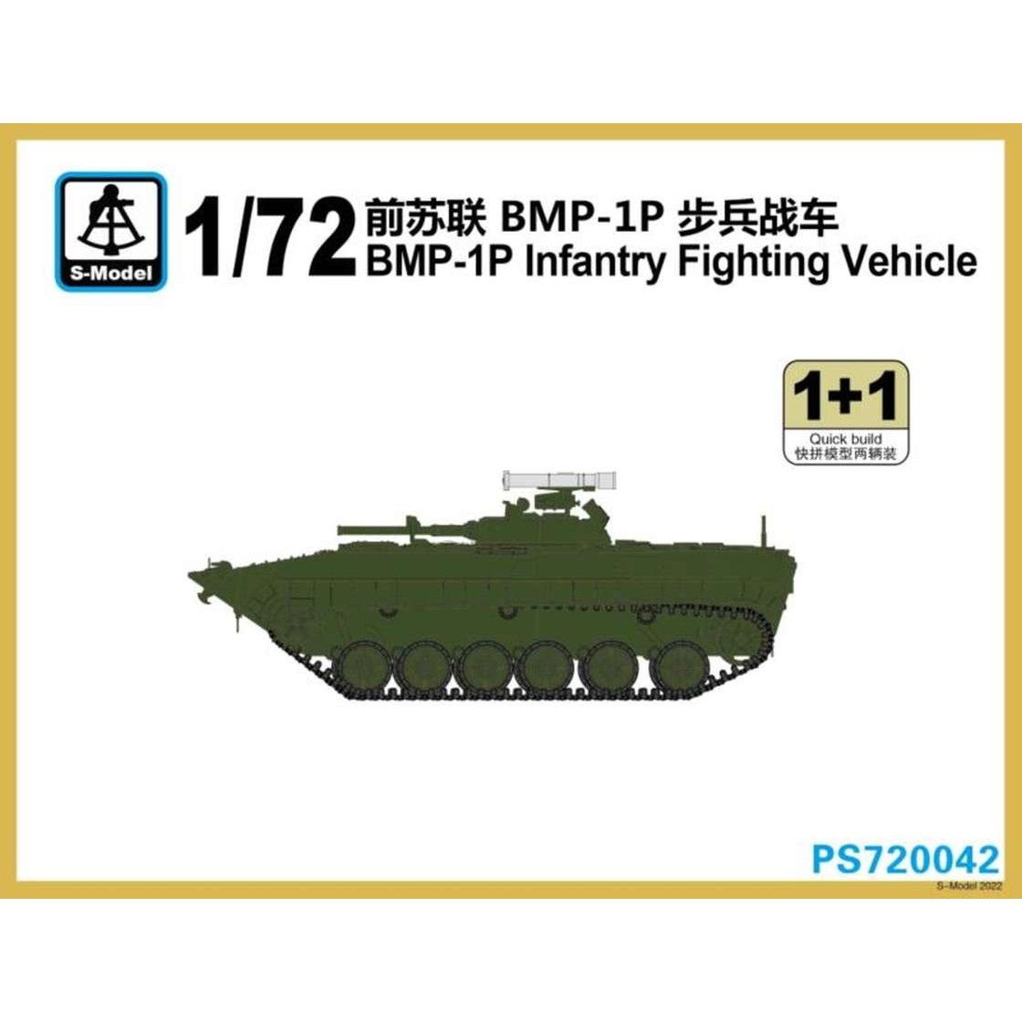【再入荷】PS720042 BMP-1P 空挺戦闘車