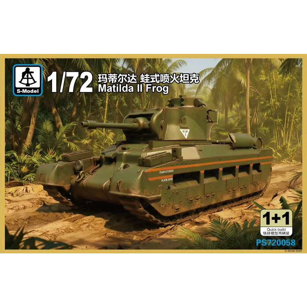 【新製品】PS720058 マチルダII 火炎放射戦車