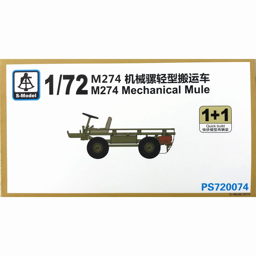 【新製品】PS72074 M274 ミュール トラック