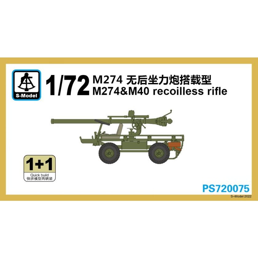【新製品】PS72075 M274 ミュール トラック M40 106mm無反動砲付