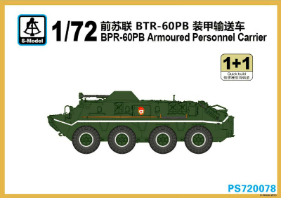 【再入荷】PS720078 BTR-60PB 装甲輸送車