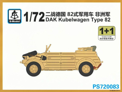 【再入荷】PS720083 キューベルワーゲン タイプ82 DAK