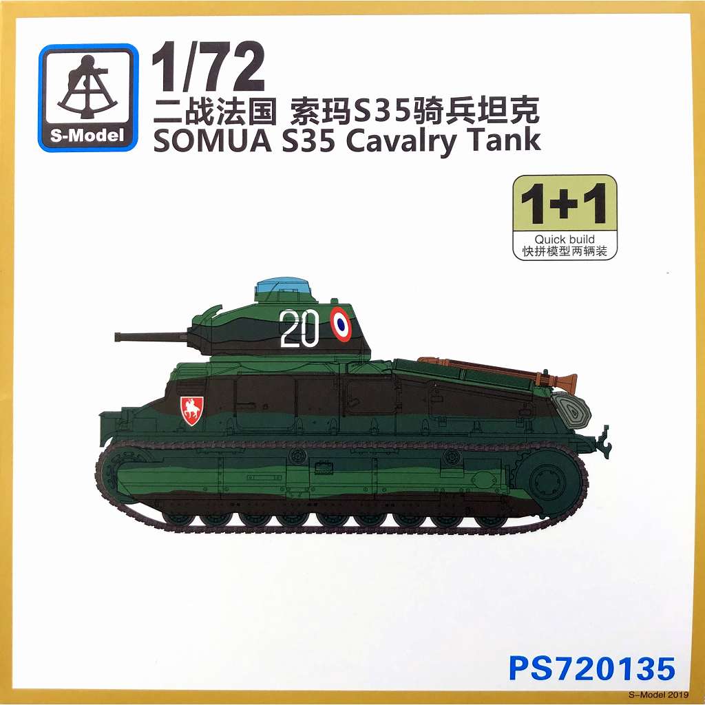 【再入荷】PS720135 ソミュア S35 騎兵戦車