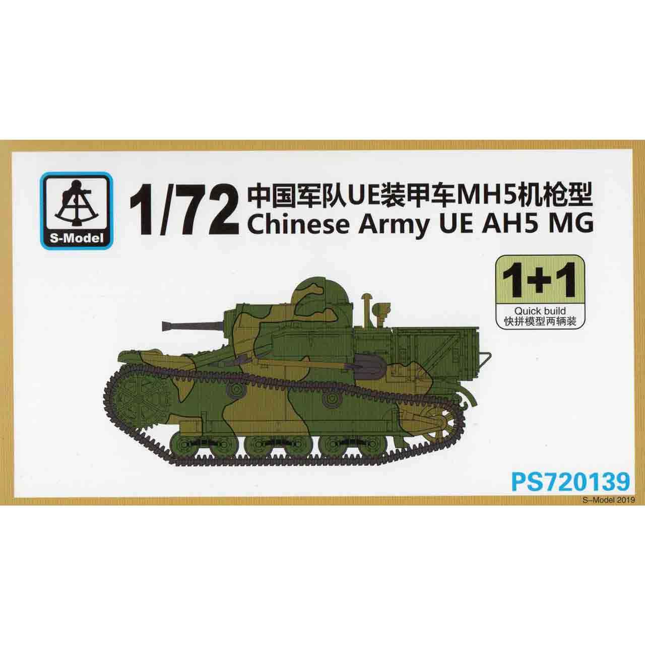 【再入荷】PS720139 中国軍 ルノー UE 小型装甲トラクター AMX機銃搭載型