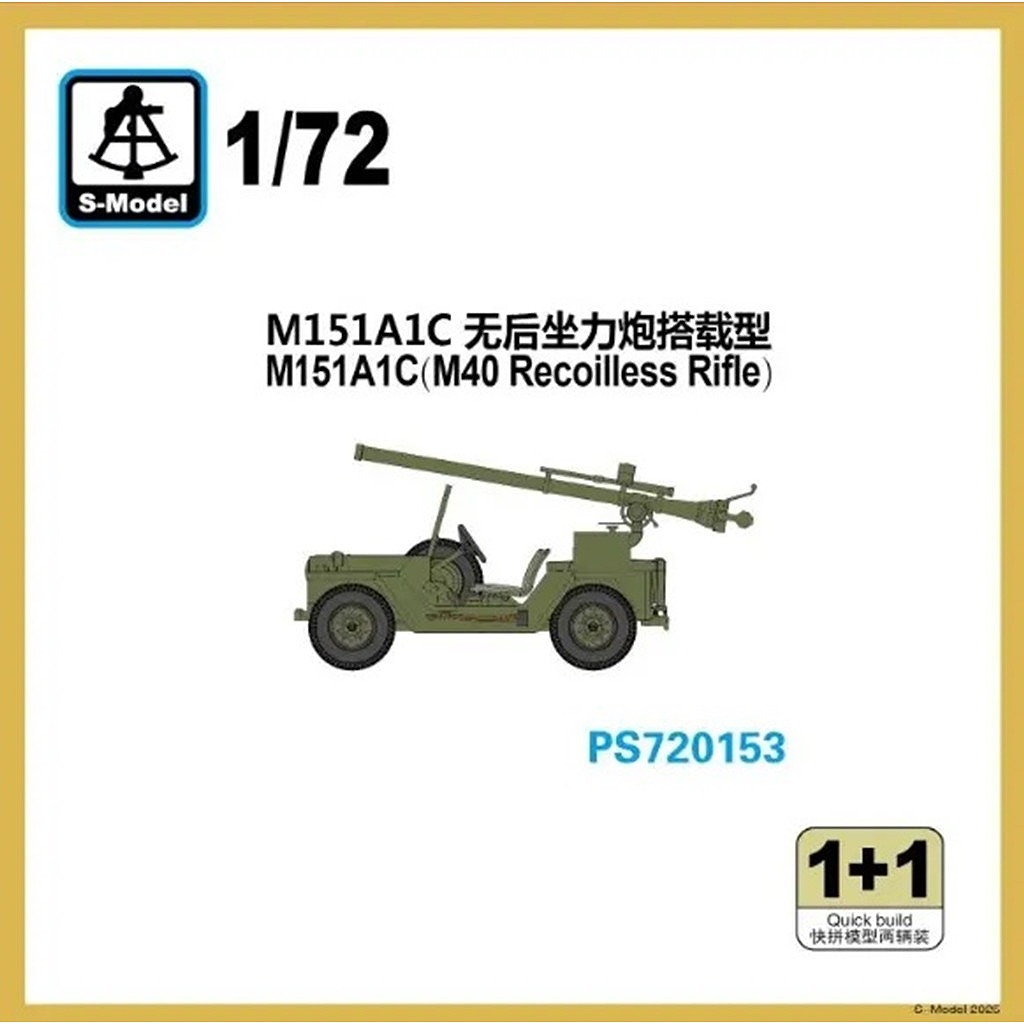 【新製品】PS720153 M151A1C 無反動砲搭載型