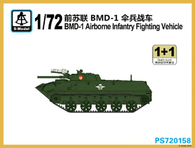 【再入荷】PS720158 BMD-1 空挺戦闘車