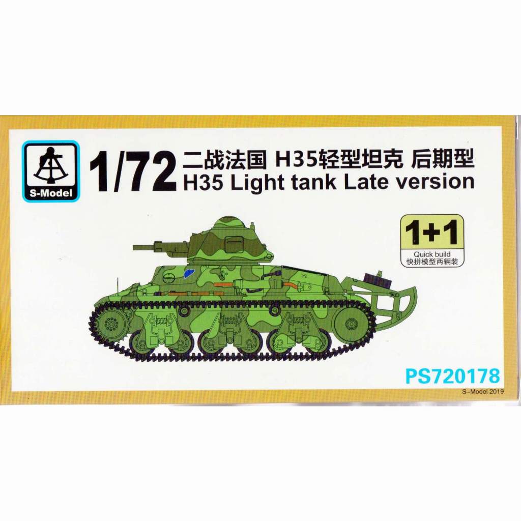 【新製品】PS720178 オチキス Ｈ35 軽戦車 後期型