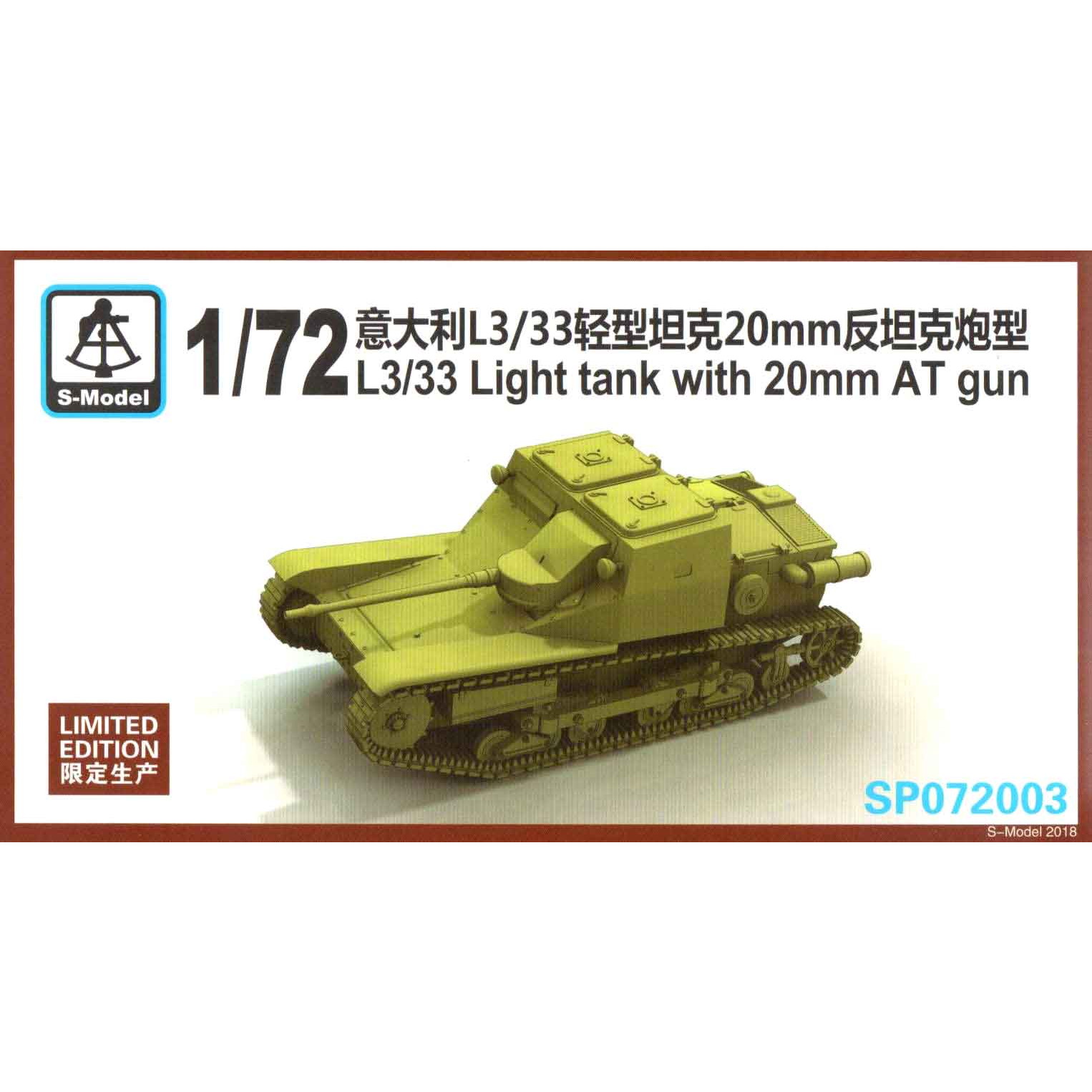 【新製品】SP072003 イタリア L3/33軽戦車 2cm対戦車ライフル搭載型