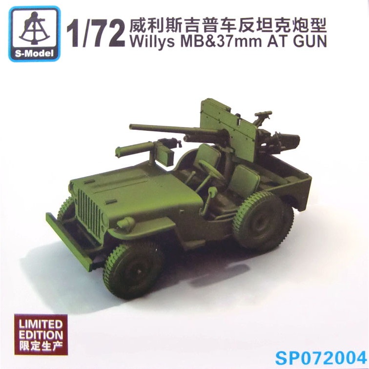 【新製品】SP072004 ウィリス ジープ MB M3 37mm対戦車砲搭載型