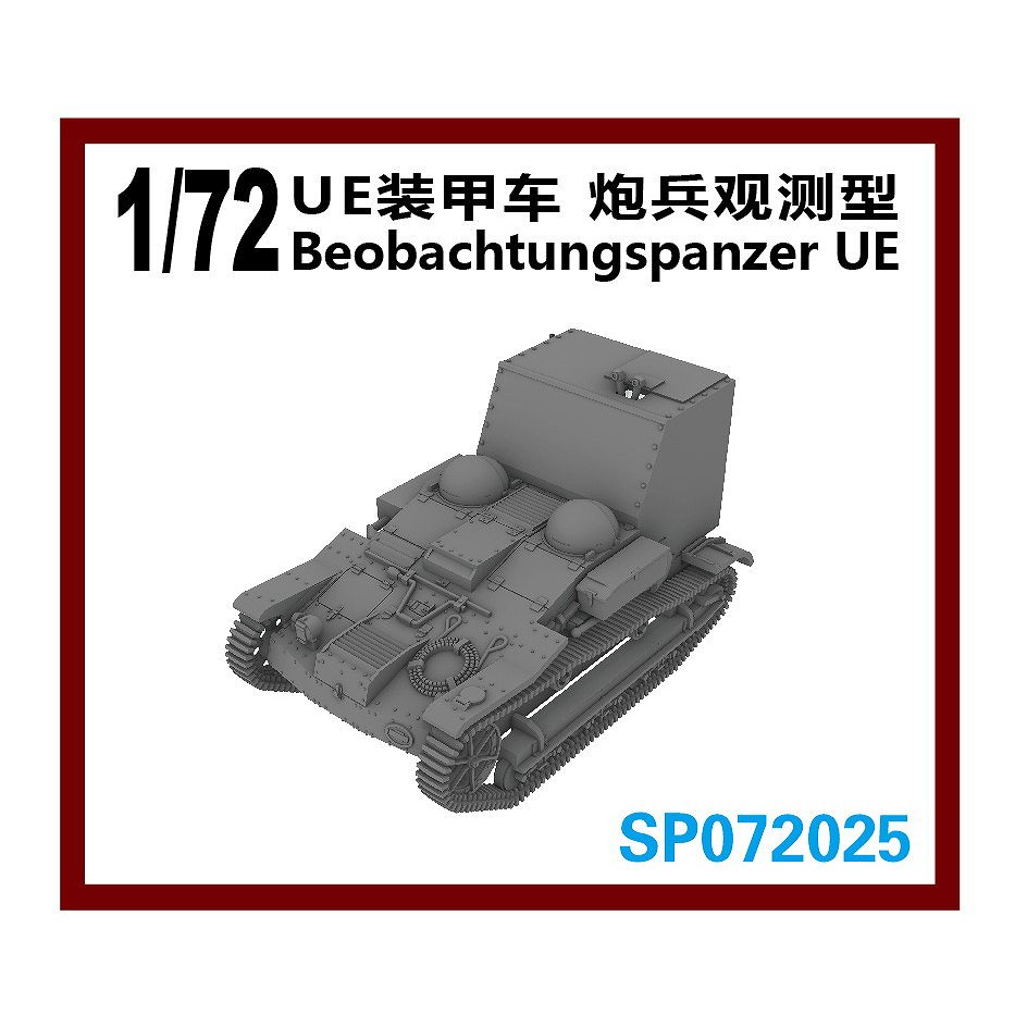 【新製品】SP072025)ドイツ ルノー UE 砲兵観測車