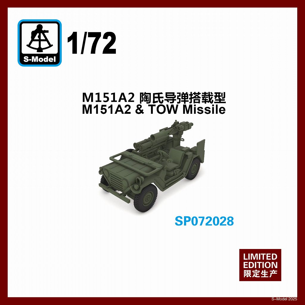 【新製品】SP072028 アメリカ M151A2 TOWミサイル発射機搭載型
