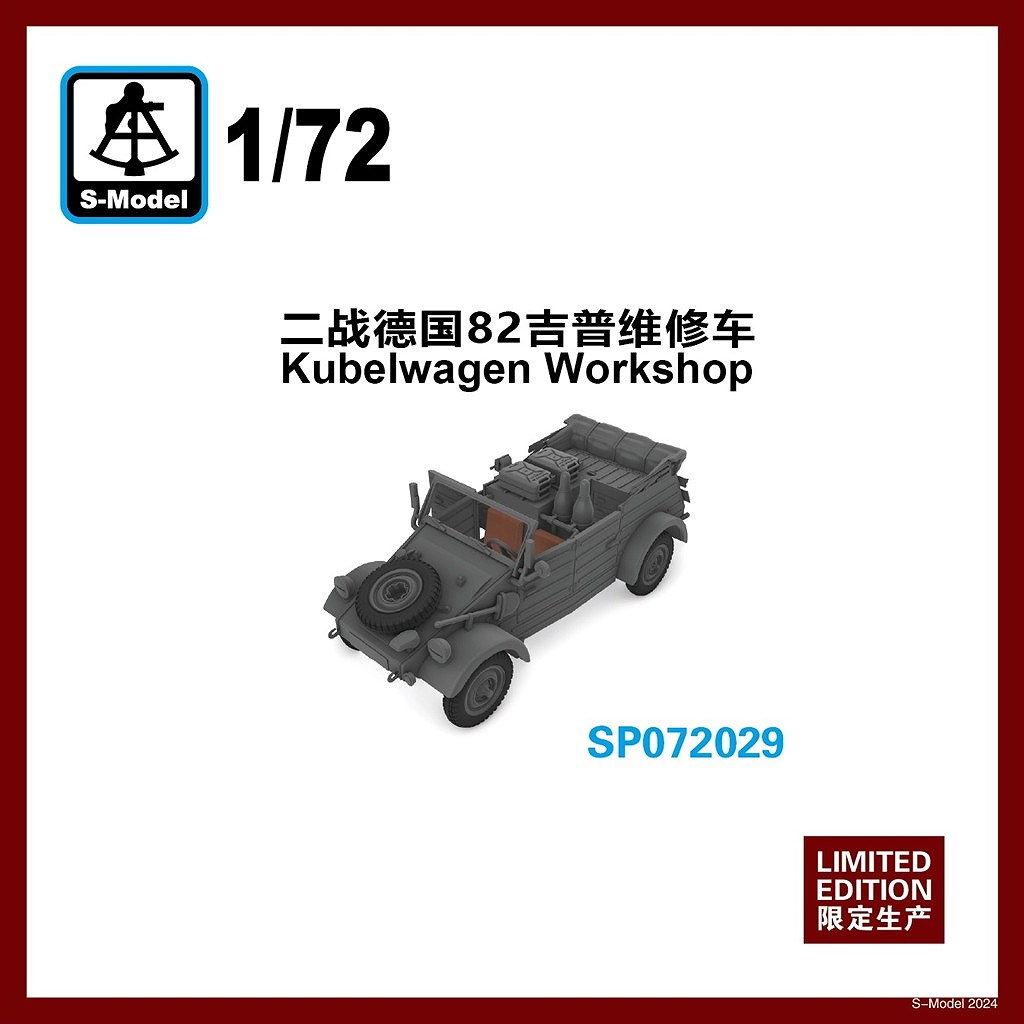 【新製品】SP072029 キューベルワーゲン タイプ82 修理型