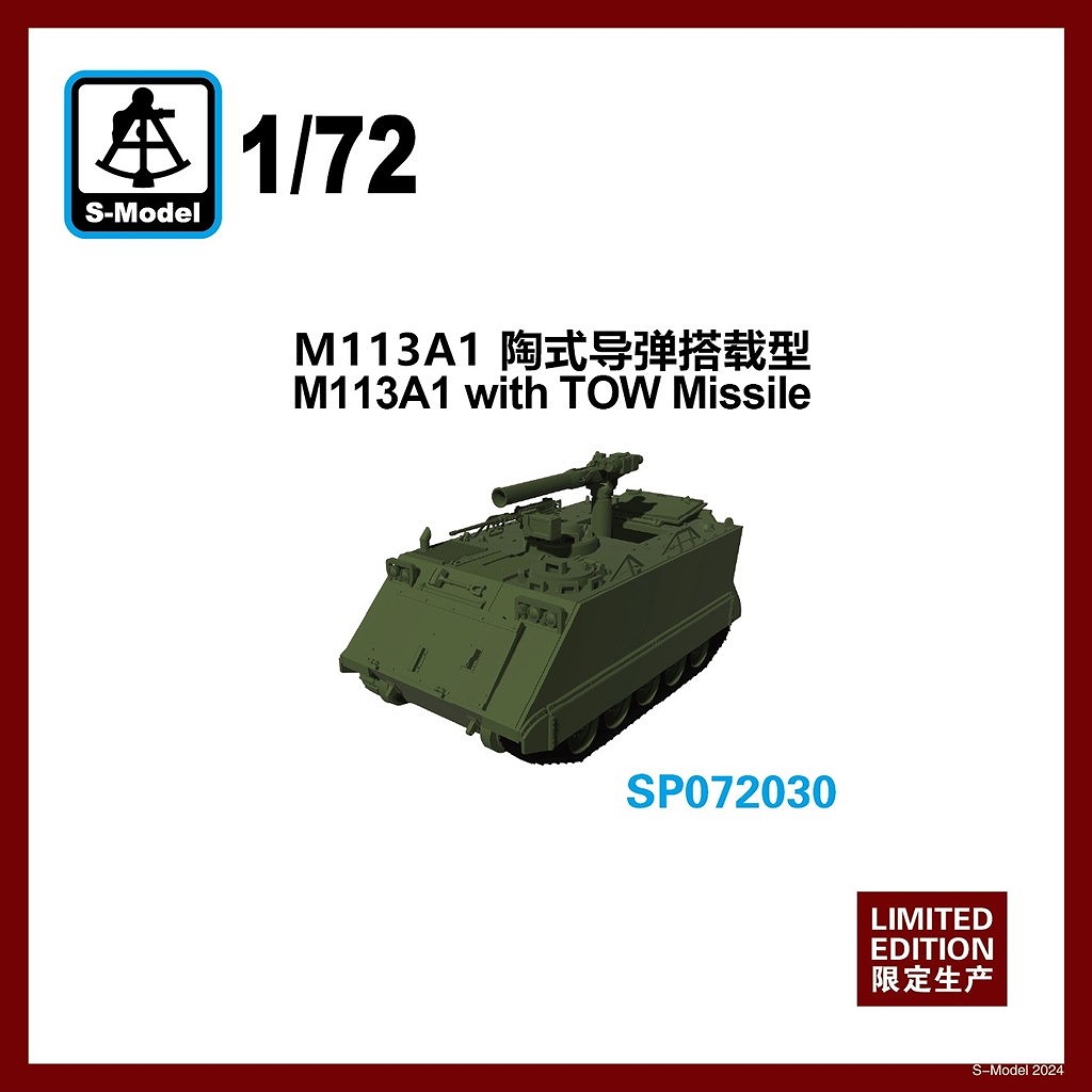 【新製品】SP072030 M113A1 TOWミサイル発射機搭載型